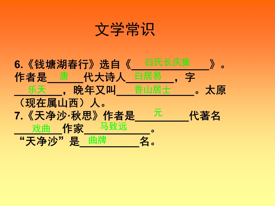 七年级语文上册第三单元复习课件 .ppt_第3页