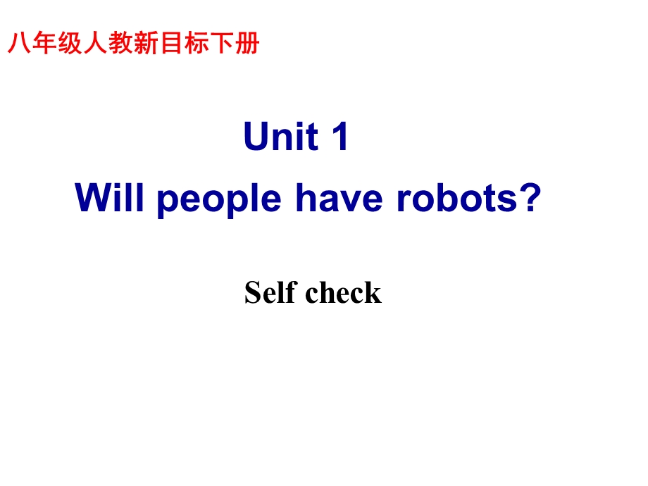 人教新目标英语下册Unit1ppt.ppt_第1页