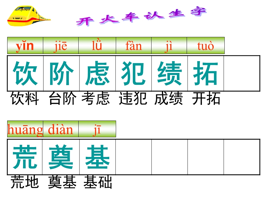 三年级下S语文《24.计算机之父的童年故事》.ppt_第3页