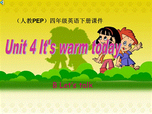 人教PEP版英语四年级下册《Unit4520PartB》课件.ppt