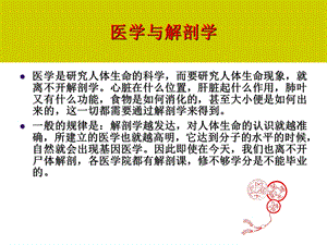 中医学基础第四讲-脏象学.ppt