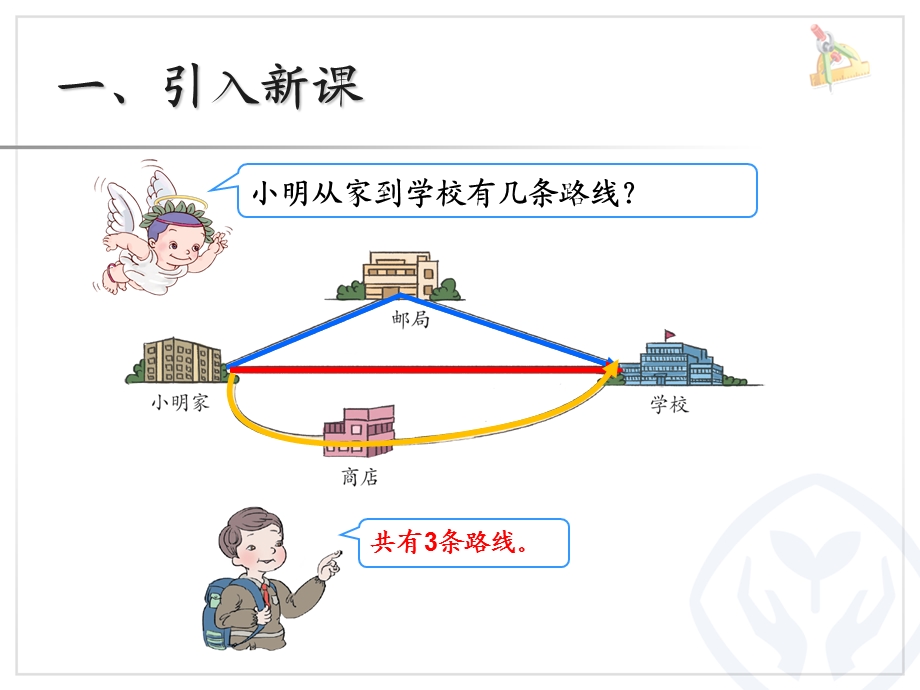 三角形的特性(例3、例4).ppt_第2页