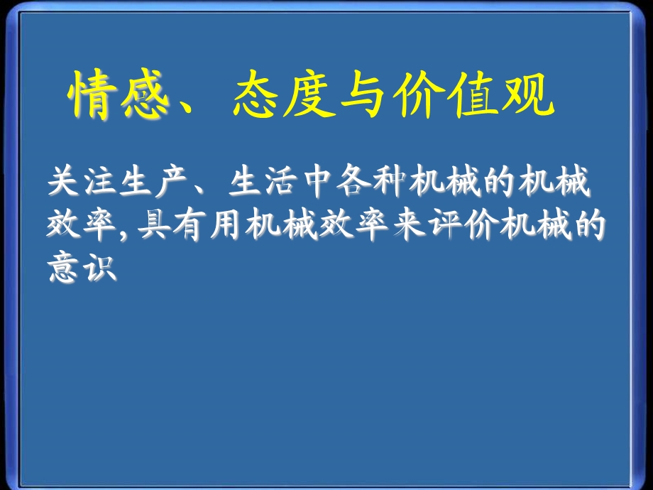 九年级物理-机械效率课件.ppt_第3页