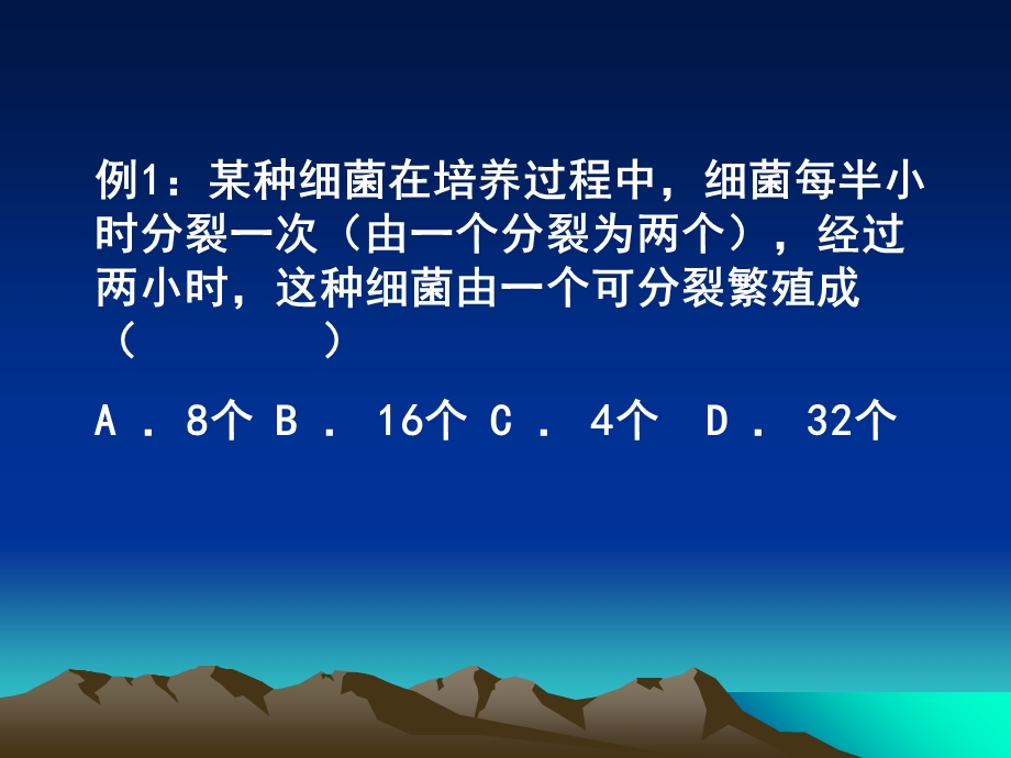 中考数学专题复习：创新、开放型问题.ppt_第2页