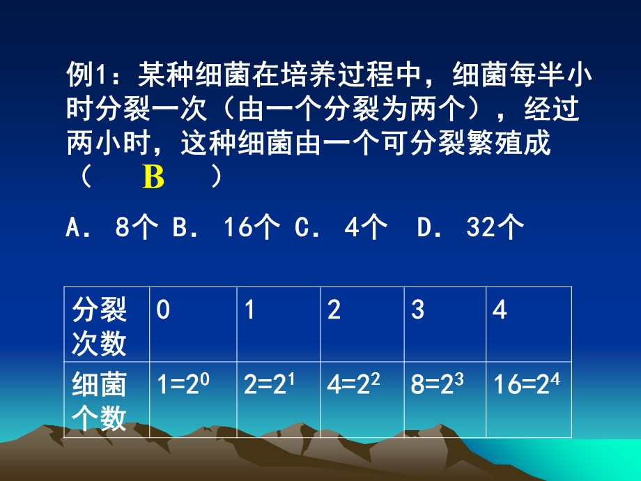 中考数学专题复习：创新、开放型问题.ppt_第3页