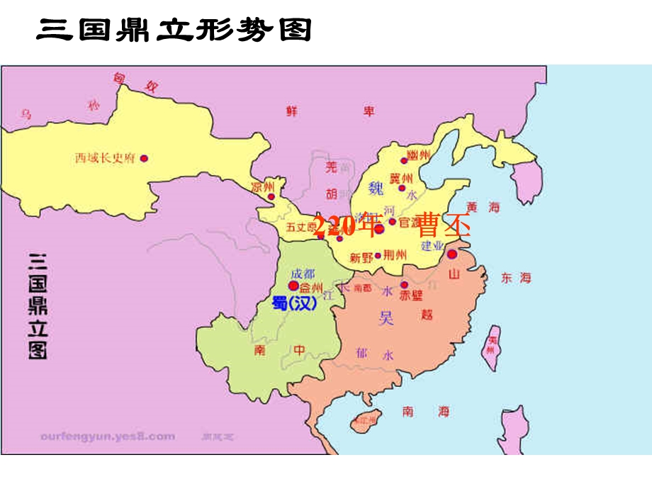 七年级历史江南地区的开发.ppt_第2页