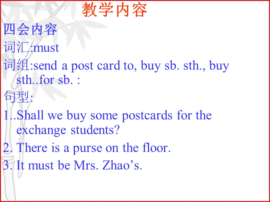 七年级英语 Unit 2 Check out课件.ppt_第3页