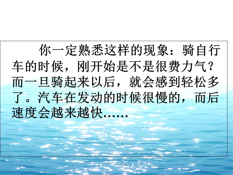 主题班会课件-让优秀成为一种习惯.ppt_第2页