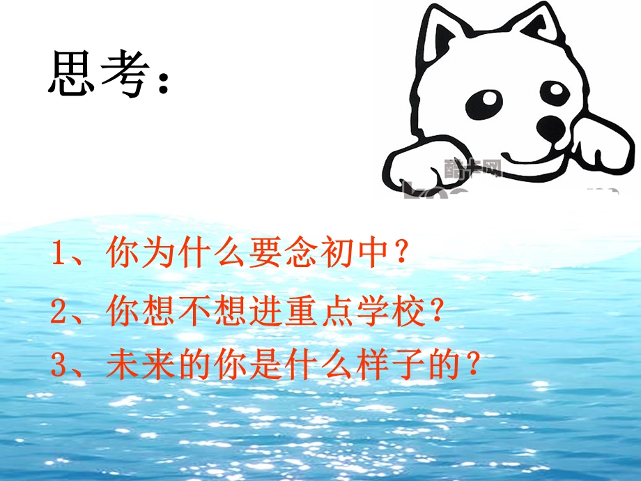 主题班会课件-让优秀成为一种习惯.ppt_第3页