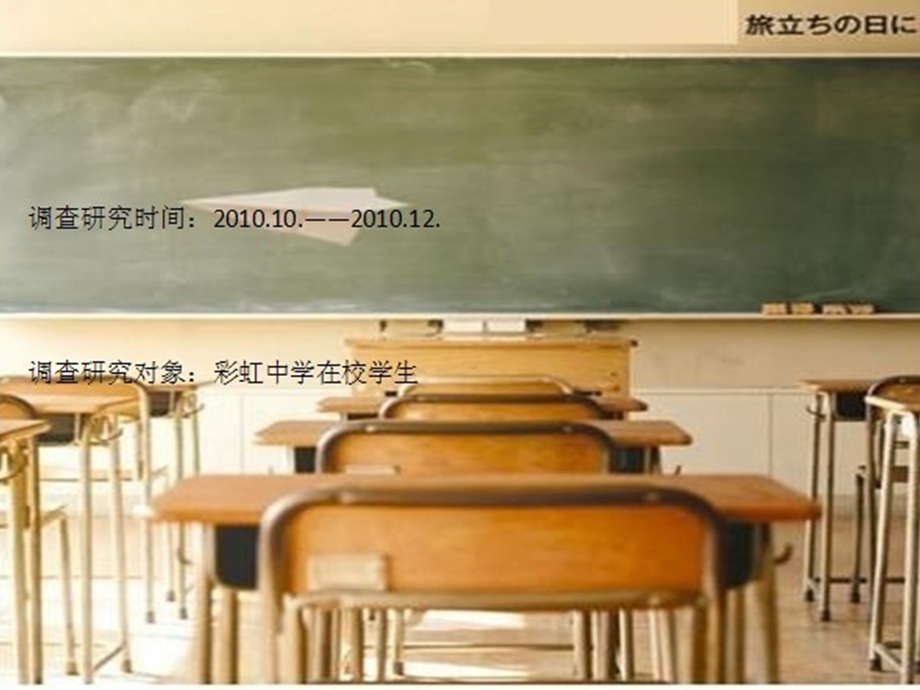 中学生读书情况调查研究.ppt_第3页