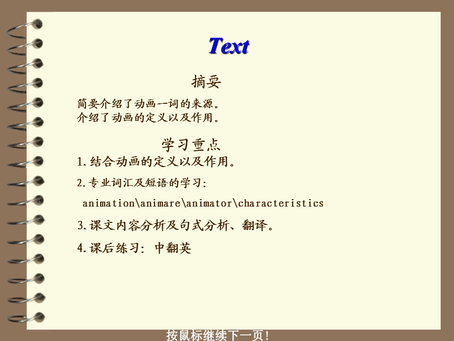 专业英语(数字媒体).ppt_第3页