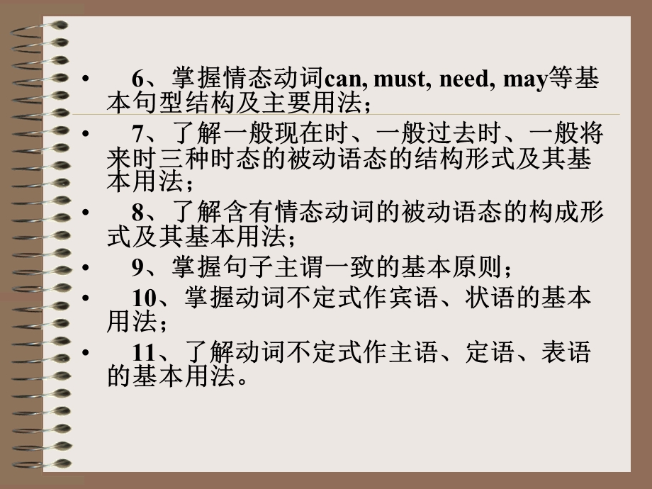 中考英语专项复习课件：动词(共52张精美课件).ppt_第3页