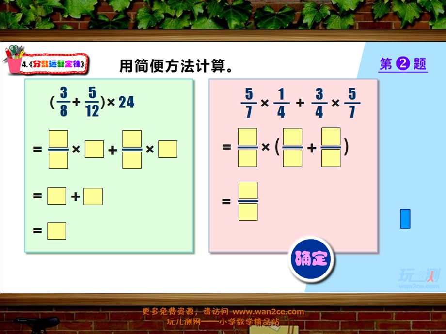 乘法运算定律推广到分数练习课人教版六年级数学上册.ppt_第3页