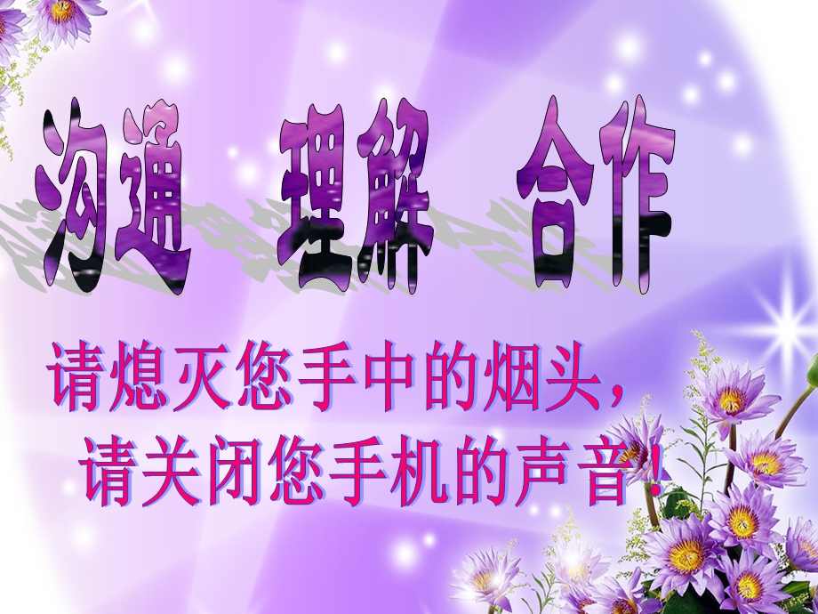 七年级5班初一家长会.ppt_第3页