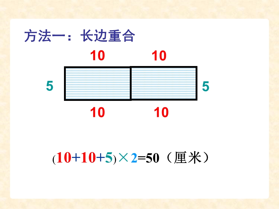 人教版三年级上册认识四边形拓展练习.ppt_第3页