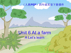 人教PEP版英语四年级下册《Unit6PartA》.ppt