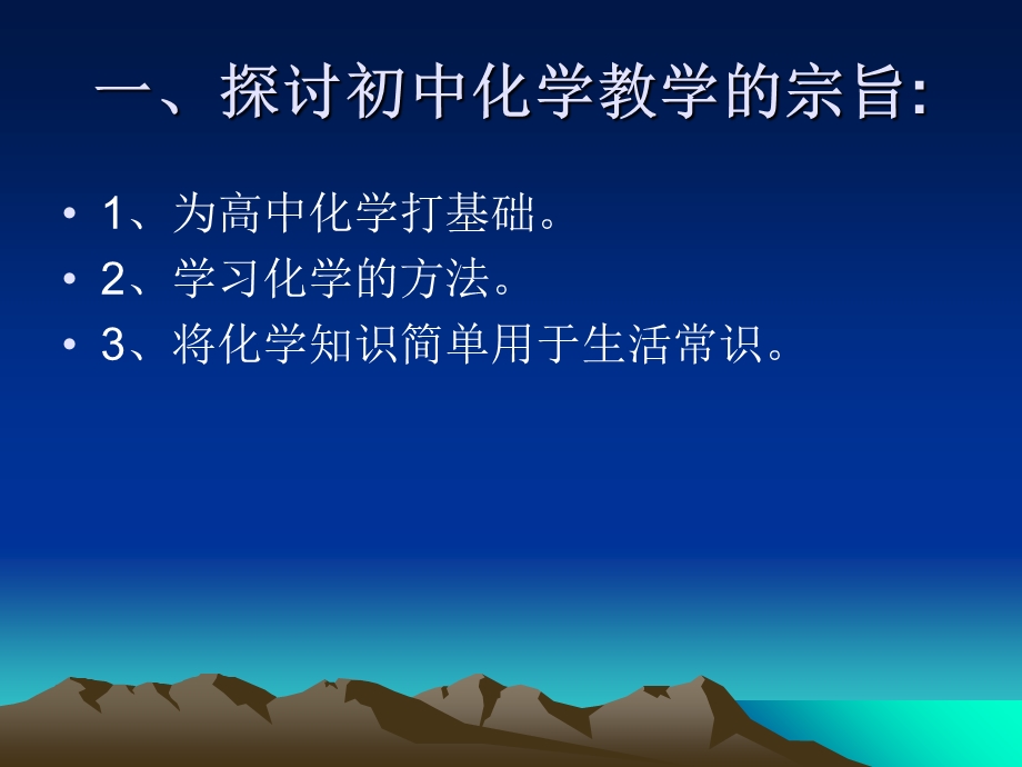 中考化学复习知识点.ppt_第1页