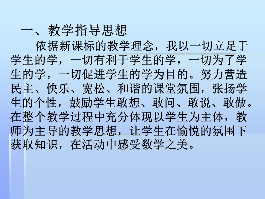 三角形的特性说课课件.ppt_第3页