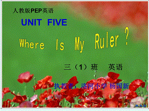 三年级下册英语第五单元第一课时Whereismyruler.ppt