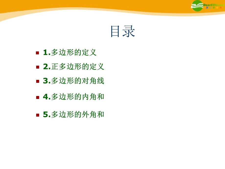 中考数学复习实际问题二次函数课件人教新课标版.ppt_第2页