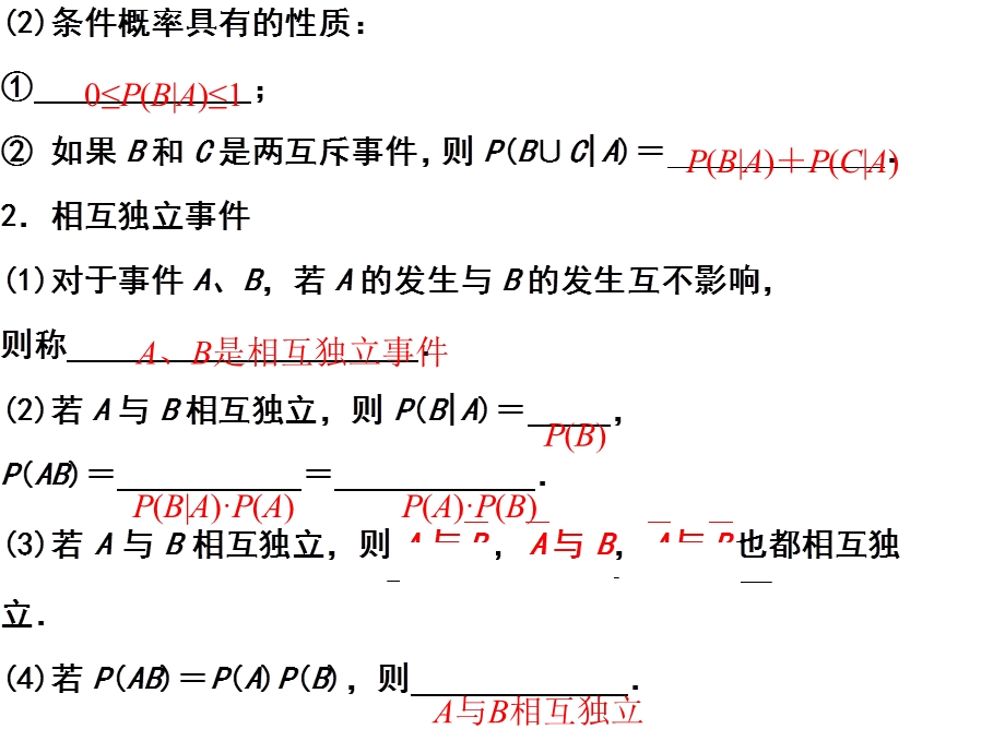 二项分布及其应用高三复习.ppt_第3页