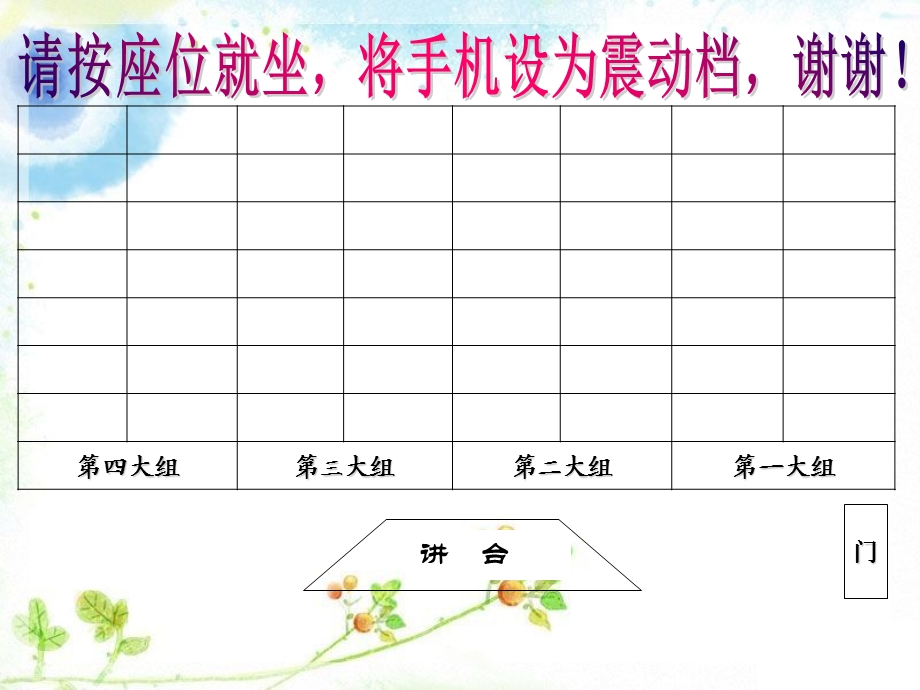 九年级第一次家长会.ppt_第1页