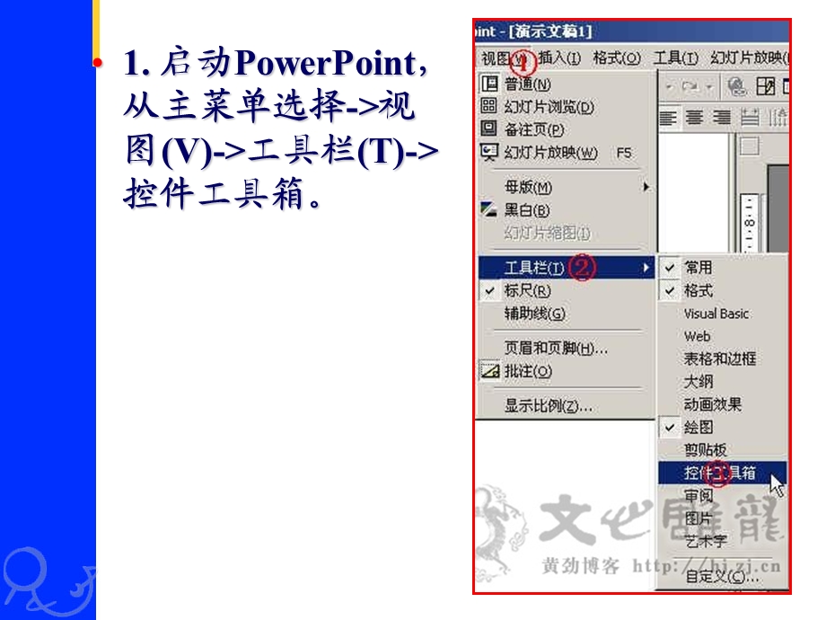 中小学教师教育技术能力培训.ppt_第3页