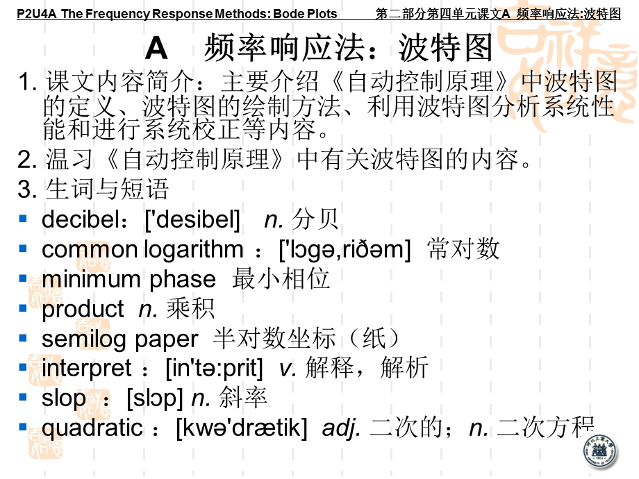 专业英语电气工程P2U4教学课件.ppt_第2页