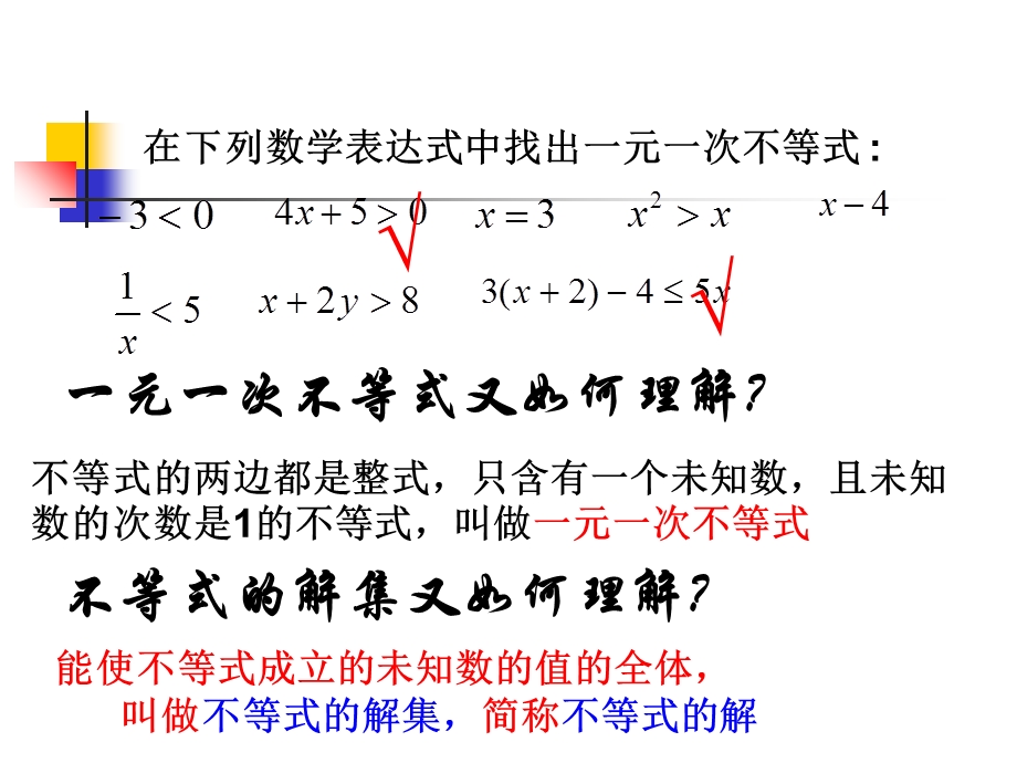 中考第一轮复习第四讲一元一次不等式.ppt_第3页