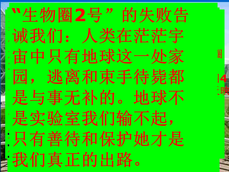 人教新课标版高一必修14.2山岳的形成PPT课件.ppt_第1页