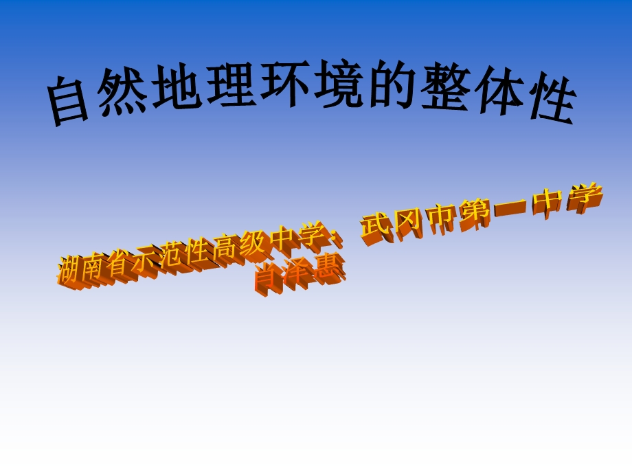 人教新课标版高一必修14.2山岳的形成PPT课件.ppt_第2页