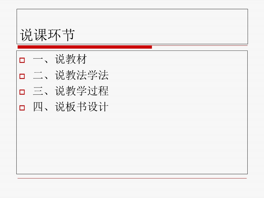 人教版义务教育课程标准实验教科书数学五年级上册.ppt_第2页