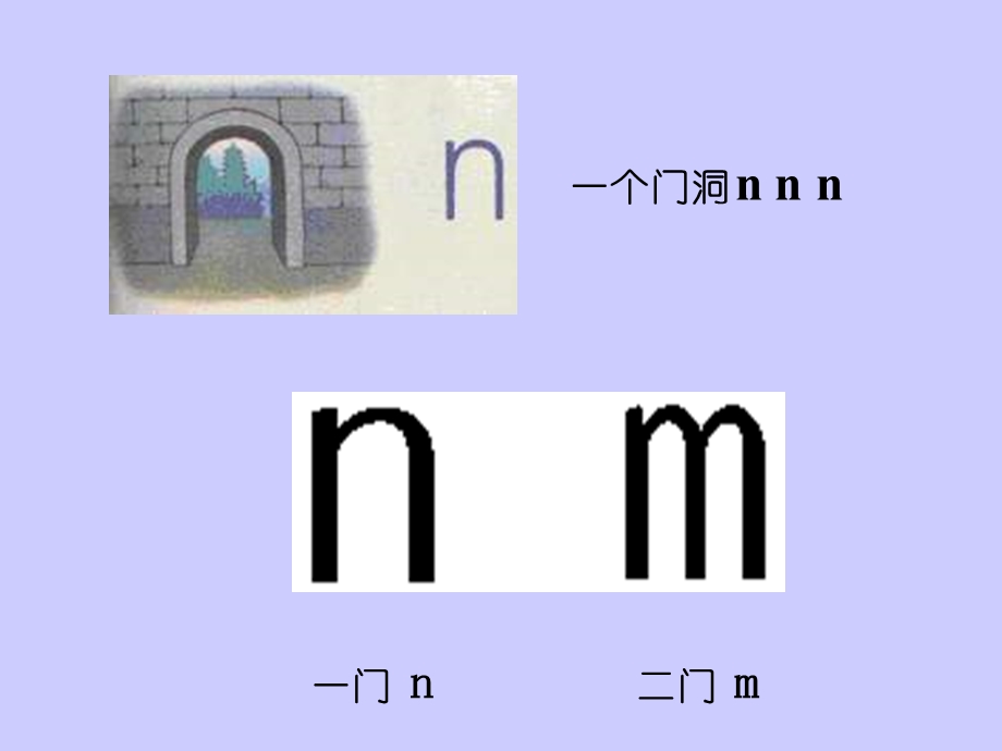 人教版一年级语文-《汉语拼音4dtnl》教学.ppt_第3页