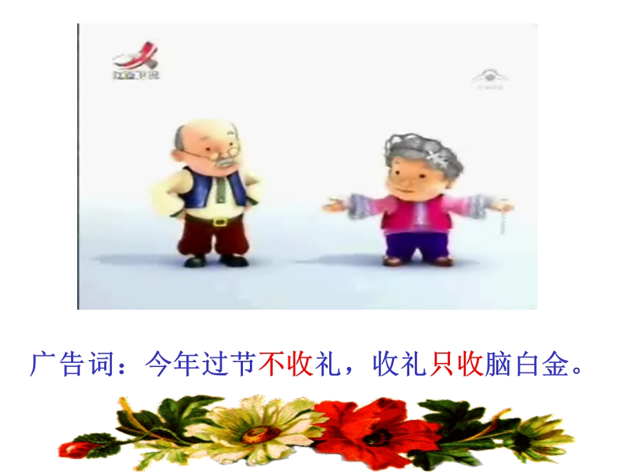 中考语文专题复习病句修改.ppt_第2页