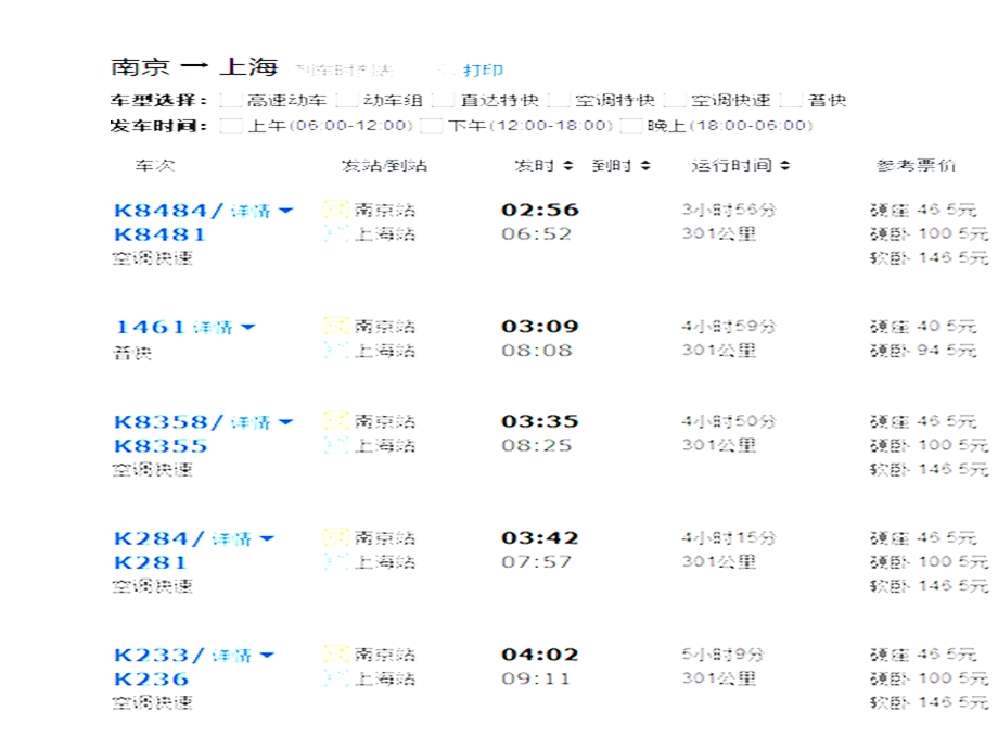 中考-知识点汇总-教学课件-反比例函数的教学课件.ppt_第2页