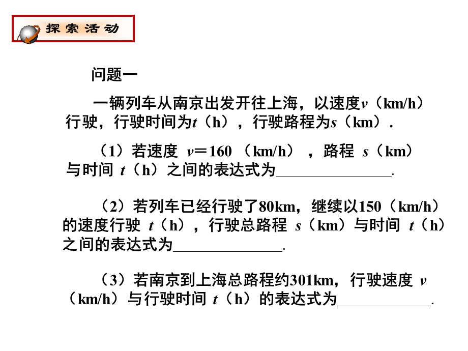 中考-知识点汇总-教学课件-反比例函数的教学课件.ppt_第3页