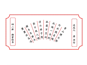 五言律诗-四五六年级.ppt