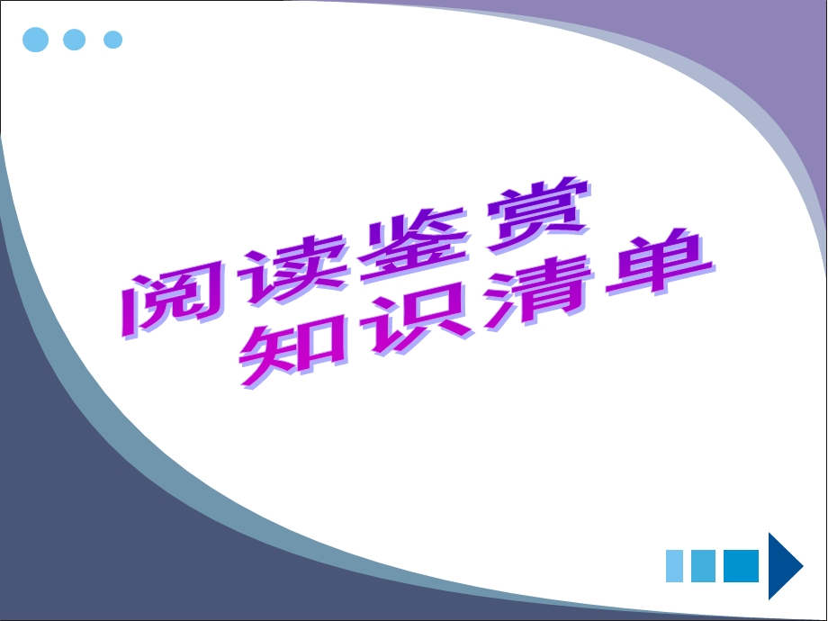 中考语文专题复习-散文阅读.ppt_第2页