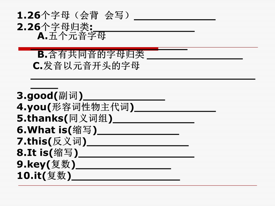 七年级上册练习设计方案.ppt_第2页