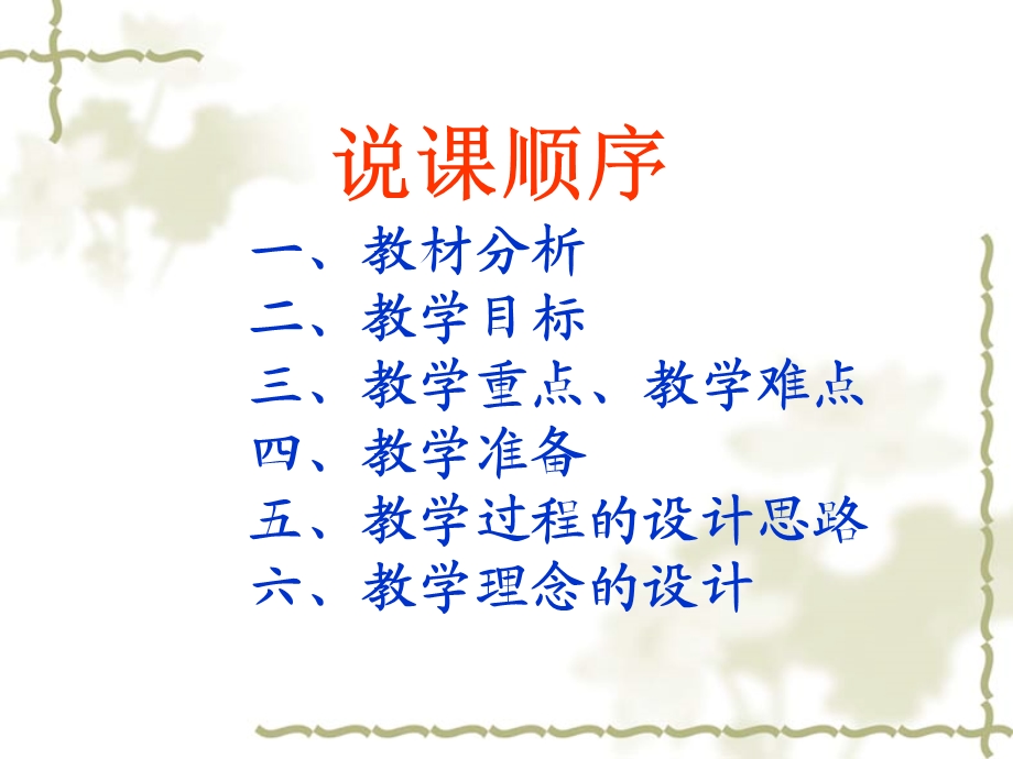 乘法交换率与结合律.ppt_第2页