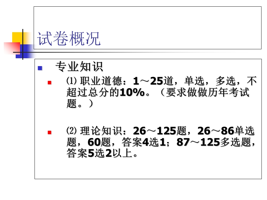 人力资源规划(三级).ppt_第3页