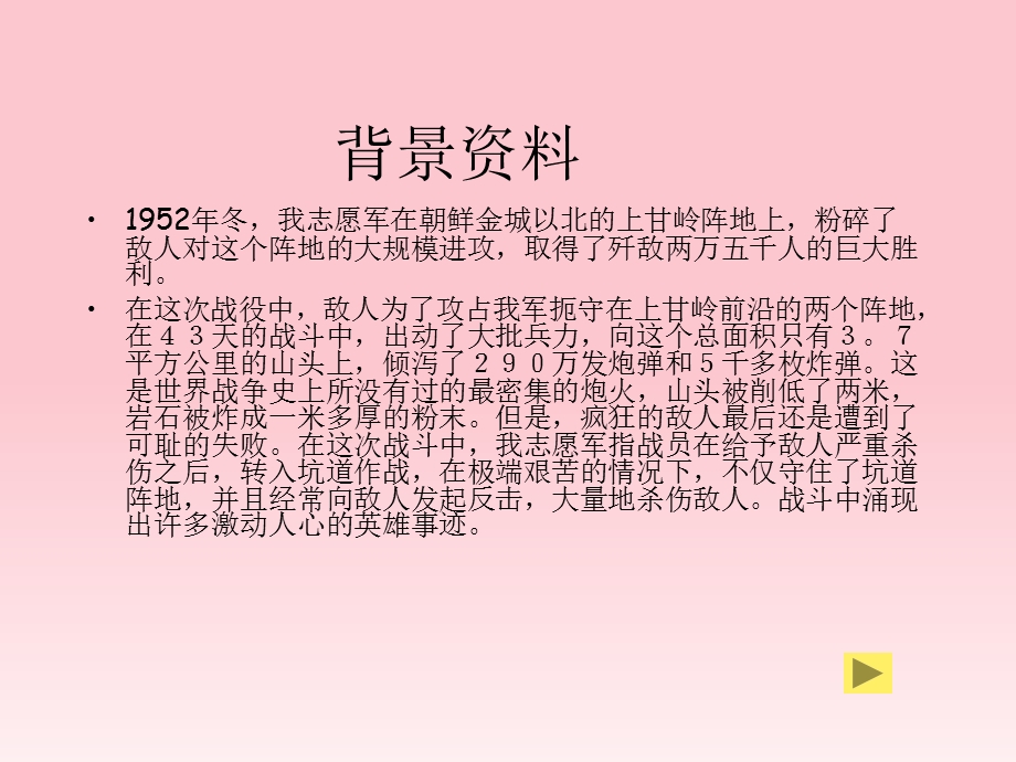 个苹果课件(北师大版五年级语文上册课件).ppt_第2页