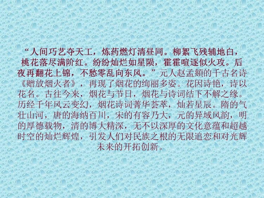 七年级语文下册第一单元童年的朋友课件苏教版.ppt_第1页