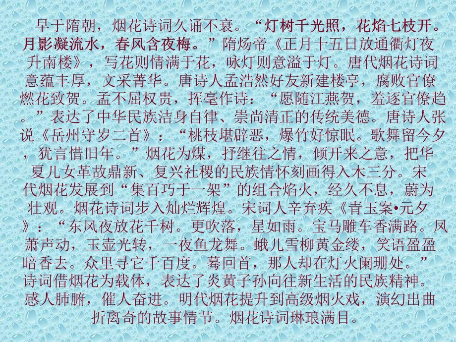 七年级语文下册第一单元童年的朋友课件苏教版.ppt_第3页