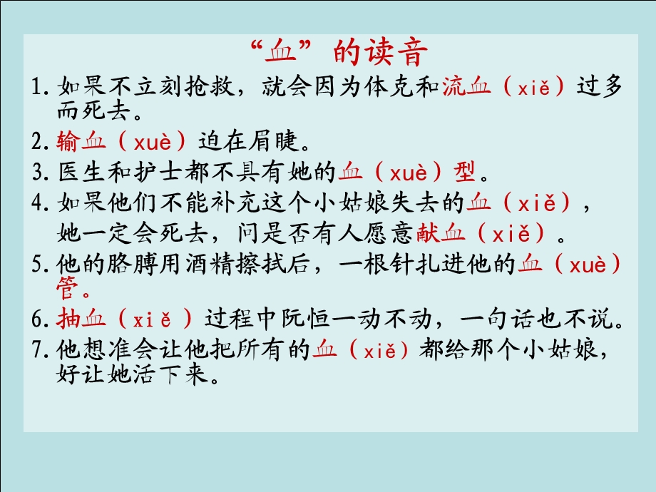 三年级语文下册18.她是我的朋友ppt.ppt_第1页