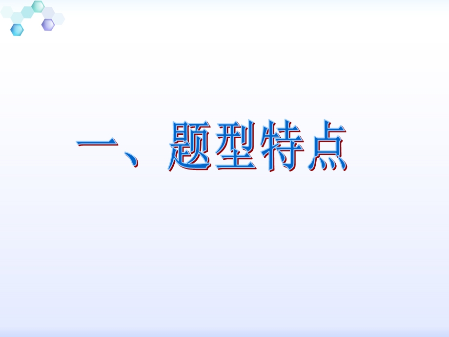 中考复习活动探究题常见题型及答题思路课件.ppt_第2页