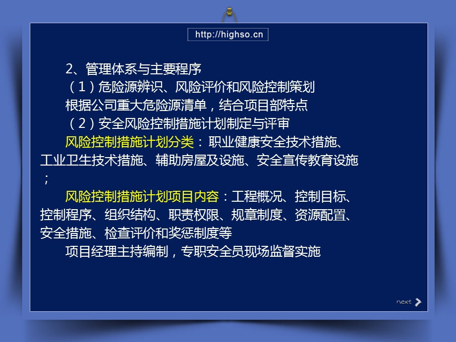 一级建造师王亮市政公用工程实务与管理冲刺串讲.ppt_第3页