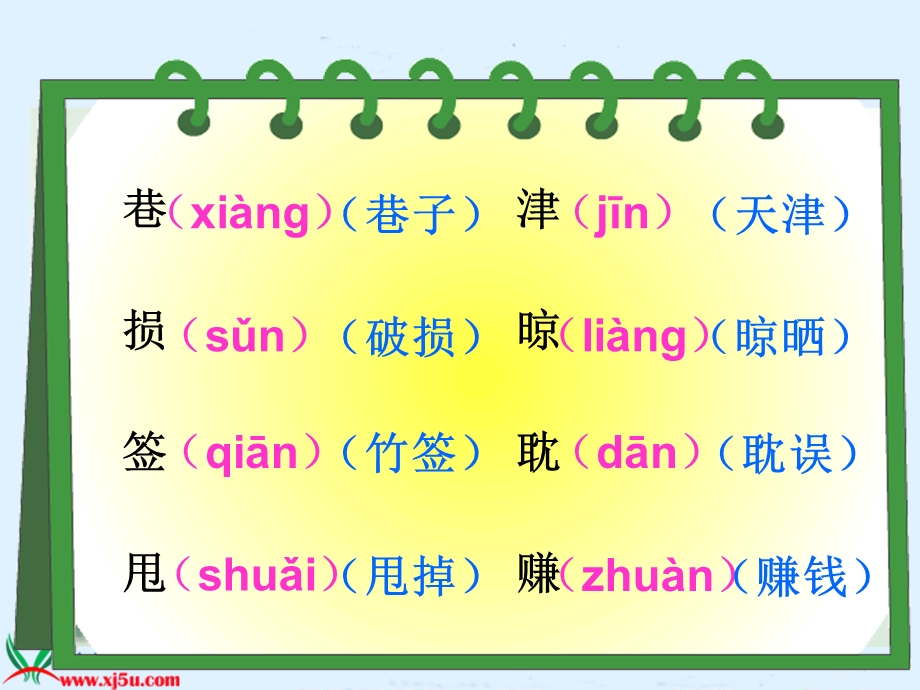 人教新课标四年级语文下册《万年牢1》.ppt_第3页