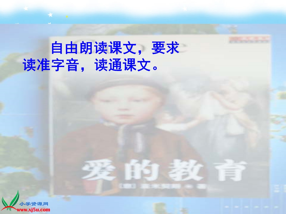 人教新课标四年级语文上册课件卡罗纳.ppt_第3页