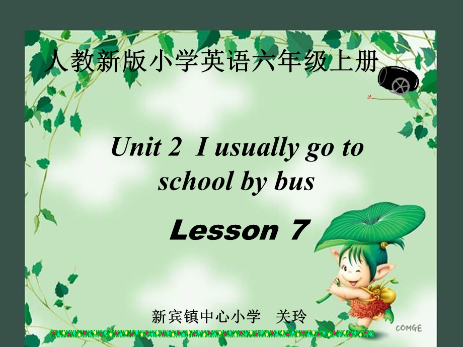 人教新版小学六年级上册lesson7课件.ppt_第1页